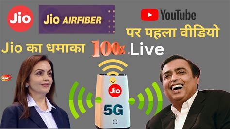 Jio Air Fiber G Unboxing Review Jio Airfiber Installation Jio G