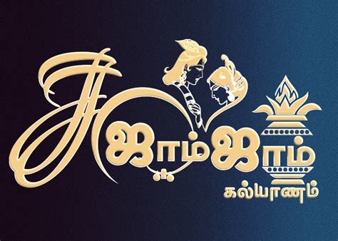 Jaam Jaam Kalyanam