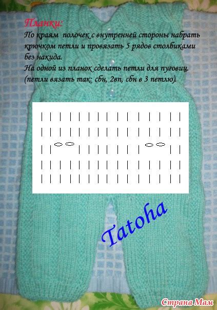 МК - комбинезон - Страна Мам