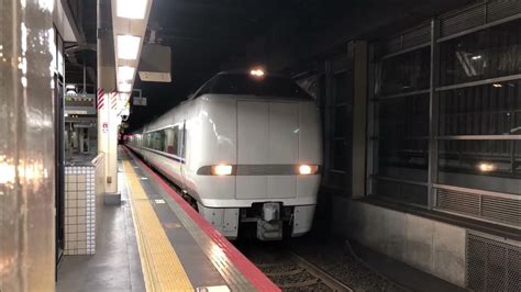 【北陸本線】5052m運転681系0番台w04編成特急しらさぎ52号米原行き金沢駅1番乗り場発車 Youtube