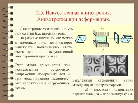 Анизотропия бумаги проект по физике 10 класс