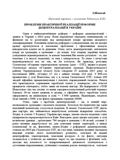 НУ ЛП | PDF