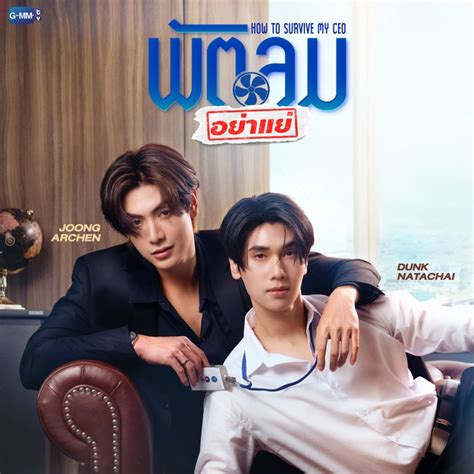 part    survive  ceo  bl thai drama tv show thai dramas