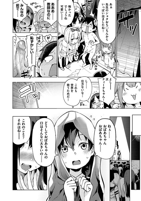 Ratai Geijutsubu Page Nhentai Hentai Doujinshi And Manga