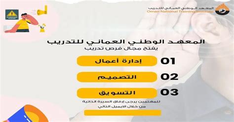 وظائف سلطنة عمان على Linkedin المعهد الوطني العماني للتدريب يفتح مجال