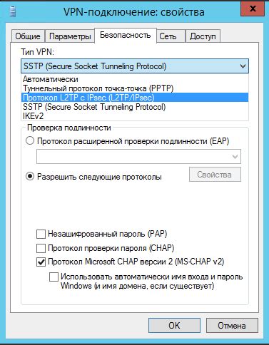 Общий ключ vpn не был указан что это