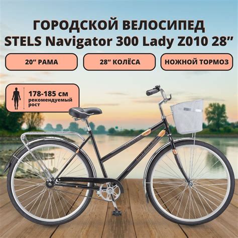 Городской велосипед Stels Navigator 300 Lady Z010, 28", стальная рама ...