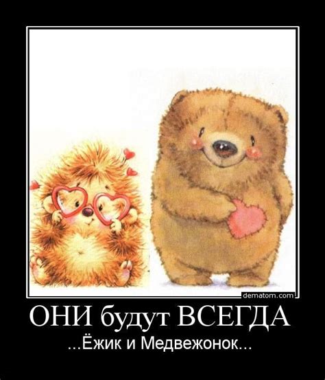 Ежик И Медвежонок Картинки — Mixyfotos.ru