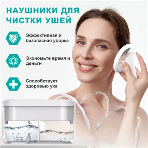наушники для чистки ушей,Распыление воды и сбор сточных вод 2 в 1,Можно ...