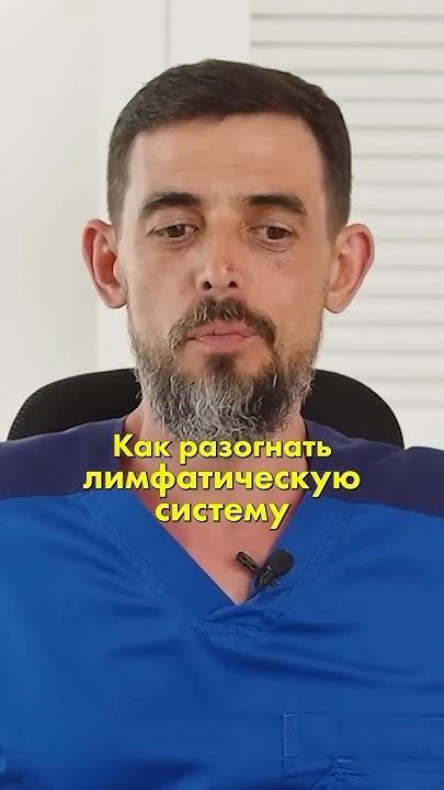 Травы для лимфатической системы #доктормасгутов #здоровье #иммунитет # ...