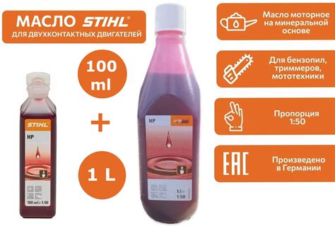 Масло моторное STIHL Не подлежит классификации по SAE Минеральное ...