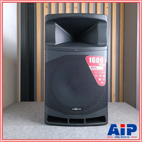 AUDIOCENTER MA 15 active speaker Audiocenter MA15 ลำโพงมแอมปในตว