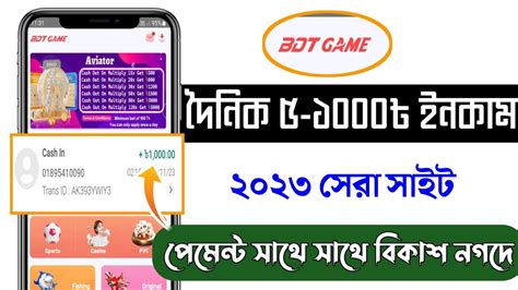 দৈনিক ৫০০ ১০০০৳ ইনকাম🤑 Best Online Income Platform 2023 Bdt Games 2023 Youtube