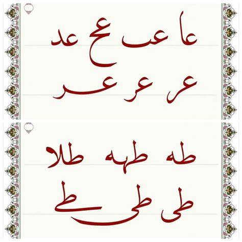 font khat nasakh - Rose Ogden