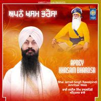 Mool Mantar Jaap Lyrics In Punjabi Apney Khasam Bharosa Mool Mantar