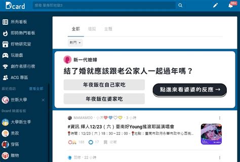 Dcard總部今再遭搜索「匿名會員涉詐」 公司回應：積極配合 鏡週刊 Mirror Media