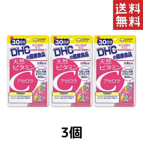 【楽天市場】【最大440円offクーポン配布中】dhc 天然ビタミンc（アセロラ）30日分 3個セット：mart In 楽天市場店