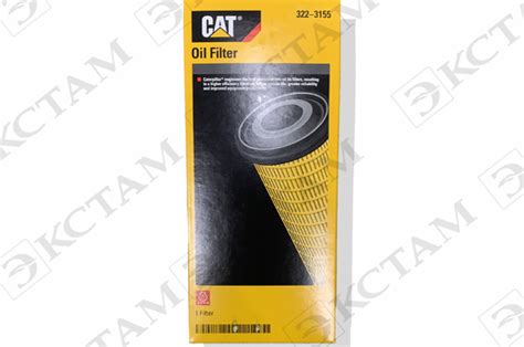 Купить запчасти и фильтры для спецтехники caterpillar, масла AIMOL