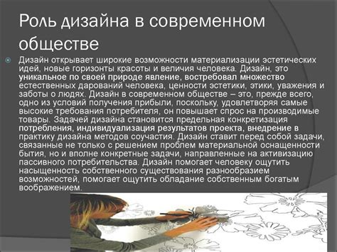 Дизайн в жизни человека - презентация онлайн