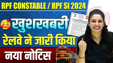 RPF CONSTABLE RPF SI 2024 NEW NOTICE RPF CONSTABLE PAYMENT LAST