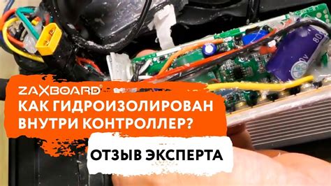 ZAXBOARD - ВСЯ ПРАВДА О ГИДРОИЗОЛЯЦИИ! ВСКРЫВАЕМ И СМОТРИМ! ОТЗЫВ ...