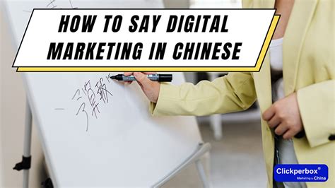 How To Say Digital Marketing In Chinese Your Complete Guide To China