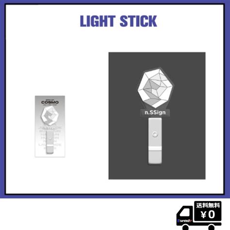 【楽天市場】予約☆ N Ssign Acrylic Light Stick 送料無料 公式グッズ ペンライト：ksendy