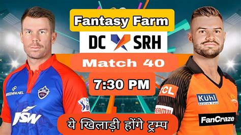 Dc Vs Srh Dream11 Prediction। Dream11 Team Of Today Match। Dc Vs Srh Dream 11 Team। Dc Vs Srh