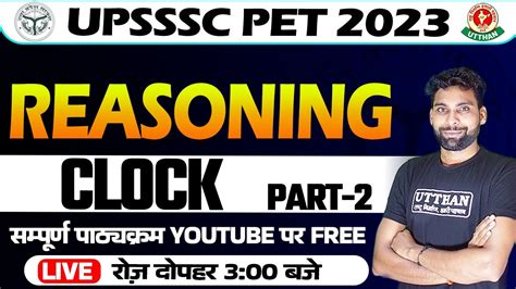 UPSSSC PET 2023 CLOCK UPSSSC PET REASONING CLASS PART 2 UPSSSC