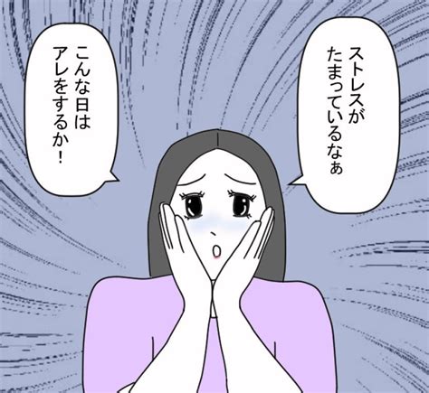 ストレスがたまったとき、彼女が行う「あること」（子供おばさん） 4コマ漫画「子供おばさん」