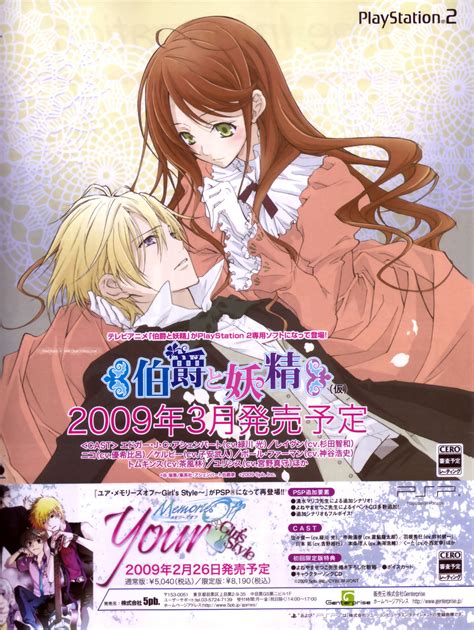 Hakushaku To Yousei Earl And Fairy Image Zerochan Anime