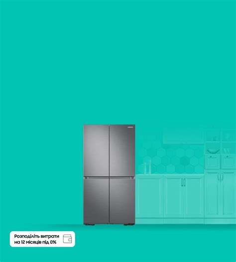 Купити Холодильник з Французькими Дверцятами Samsung | Samsung Україна