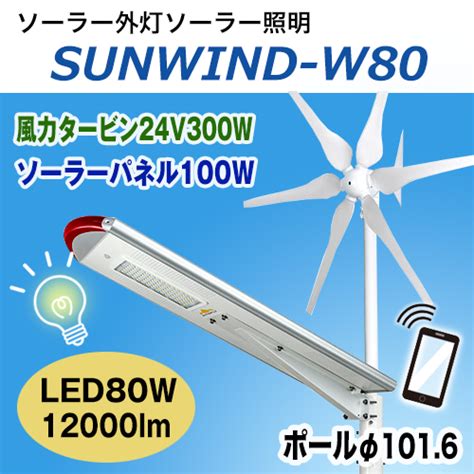 ソーラー商品カタログダウンロード - ソーラー外灯・ソーラー照明ならSIGEN SOLAR