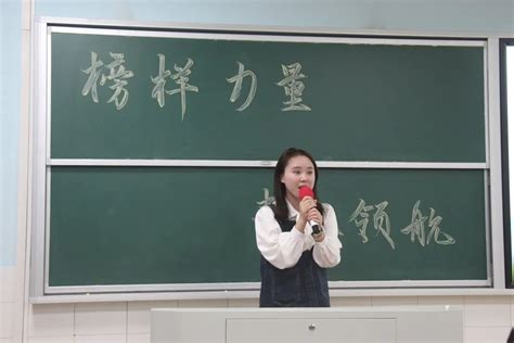 榜样力量，青春领航”主题宣讲报告会顺利召开 初等教育学院