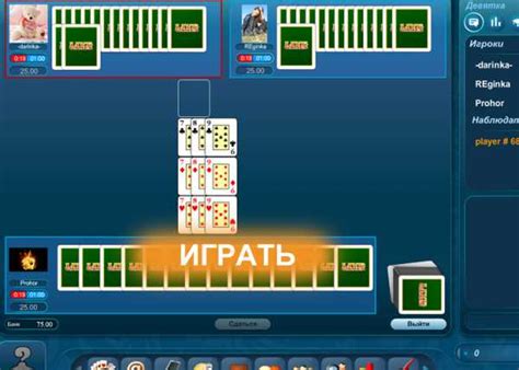 Правила игры девятка – Карточная игра девятка правила