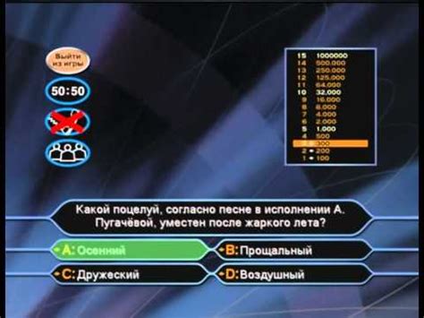 Кто хочет стать миллионером? №5 ( Новый диск ) - YouTube