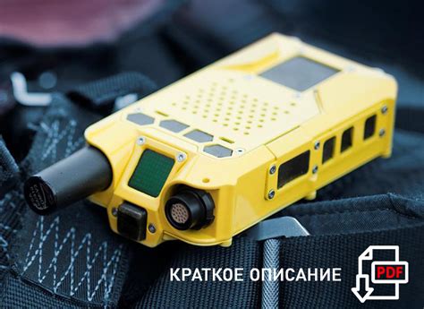 Беспроводная переговорная система AXNES PNG