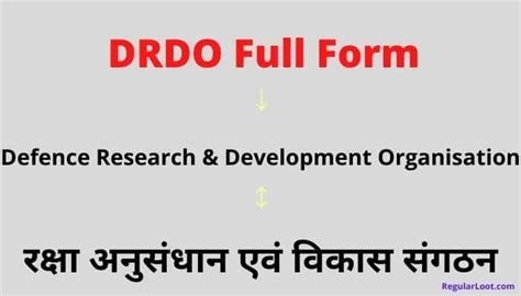 Drdo Full Form In Hindi Drdo का फुल फॉर्म क्या होता है