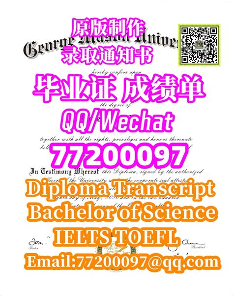 209名校保录取办gmu毕业证书q微77200097办理 乔治梅森大学学位证本科gmu文凭，买gmu毕业证成绩单有gmu硕士学历