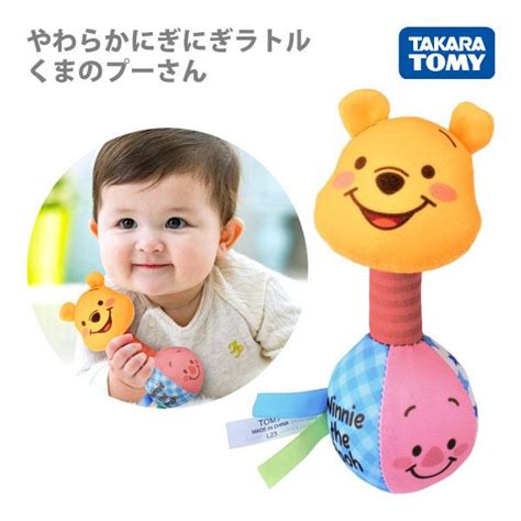 ガラガラ ラトル 赤ちゃん おもちゃ タカラトミー やわらかにぎにぎラトル くまのプーさん ディズニー Takaratomy