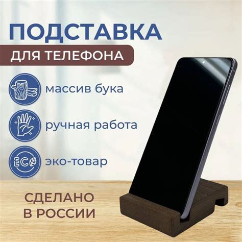 Подставка для телефона и планшета 12-14 деревянная из массива бука ...