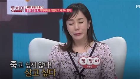 ‘아나콘다 사건 이후 트럭과의 교통사고로 목숨 잃을 뻔한 개그우먼 인사이트