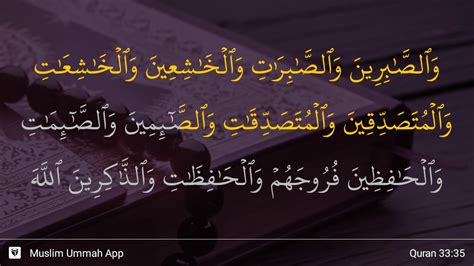 Al Ahzab Ayat 35 Youtube