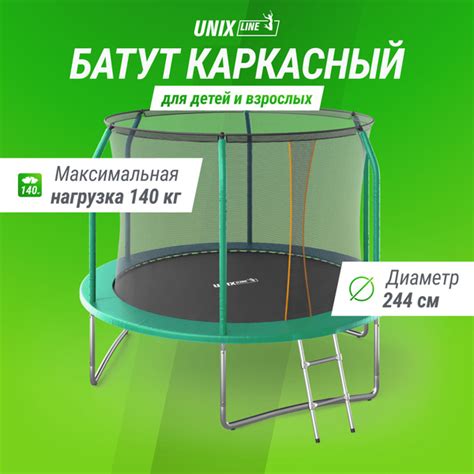 Батут каркасный UNIX Line Black&Brown - купить по выгодной цене в ...