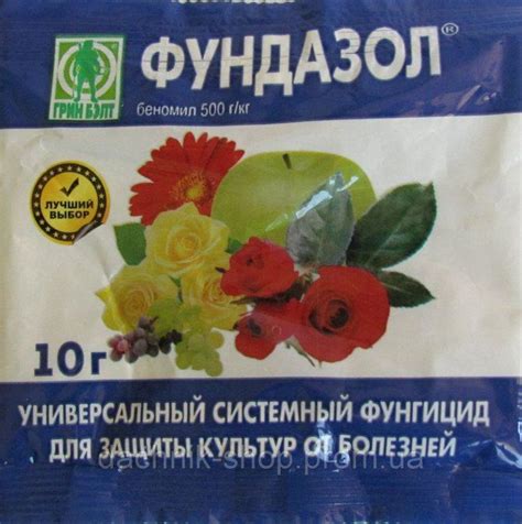 Фундазол: инструкция по применению и состав, срок ожидания и как ...