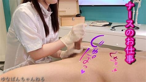 ナース搾精精液サンプルのために作業的ゴム手コキ頭責め射精させる日本素人美女 個人撮影 裏垢 hentai 手袋ゆなぱんちゃんねる xxx Mobile Porno Videos