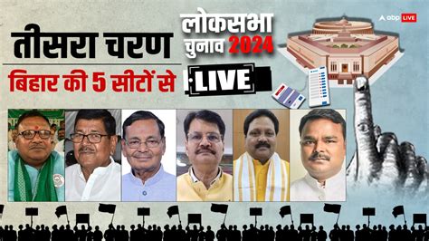 Bihar Lok Sabha Elections Third Phase Live Updates Voting Percentage Jhanjharpur Khagaria Supaul