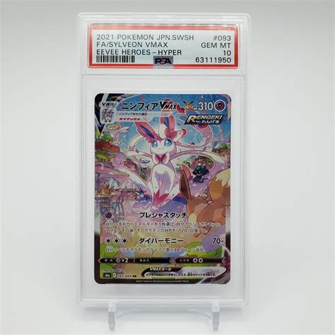 Yahooオークション Psa10 Gem Mint ニンフィア Vmax Hr Sa Pokemo