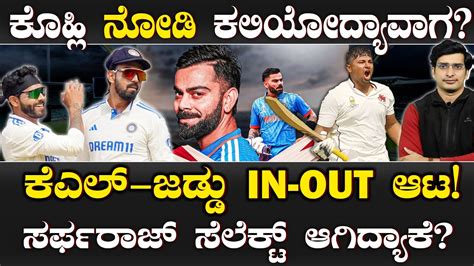 Virat Kohli Is The Fittest Cricketer ಕಿಂಗ್ ಹೊಗಳಿದ್ಯಾಕೆ ಕ್ಯಾಪ್ಟನ್