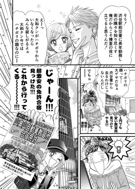 『gals‼︎ Anthology 2』（2／2） 藤井みほな さんのマンガ ツイコミ仮